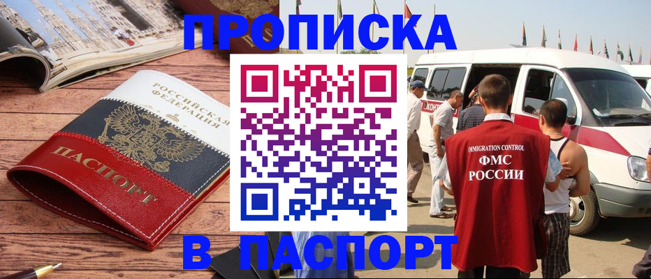 регистрация в Владимире