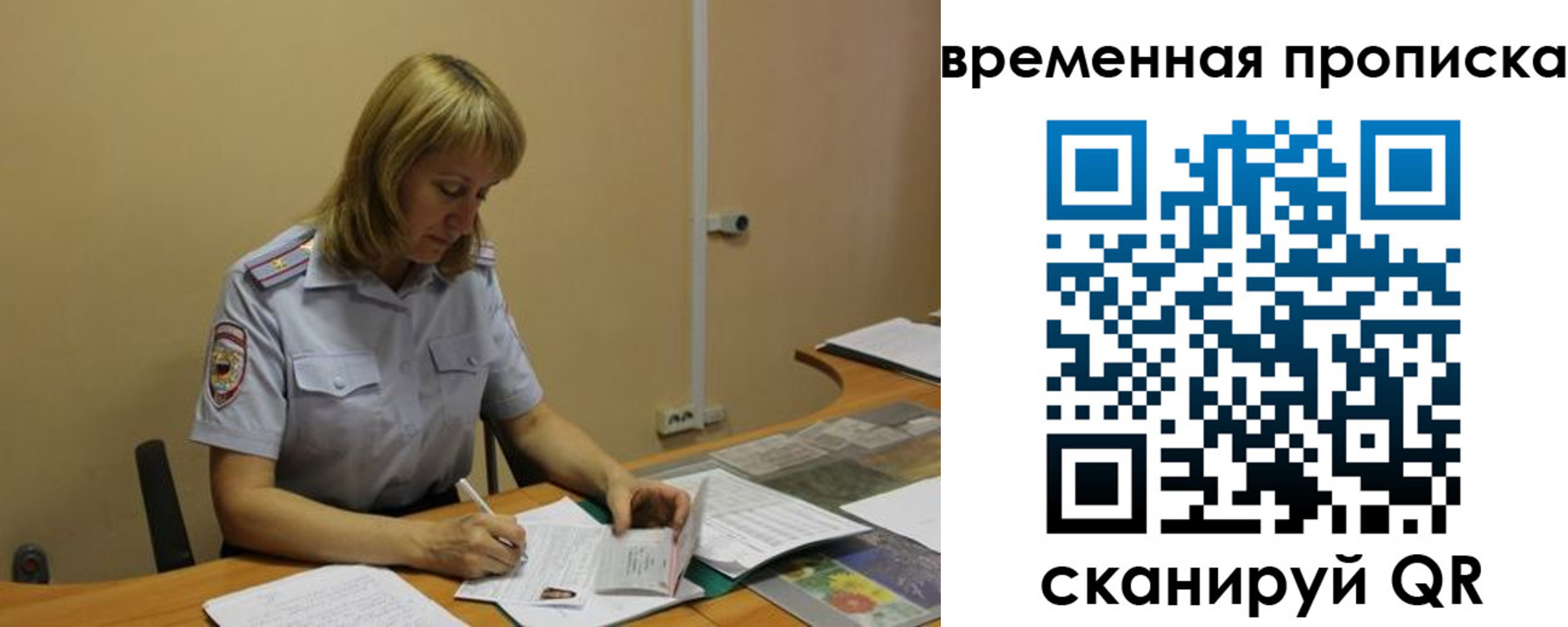 временная регистрация купить в Владимире