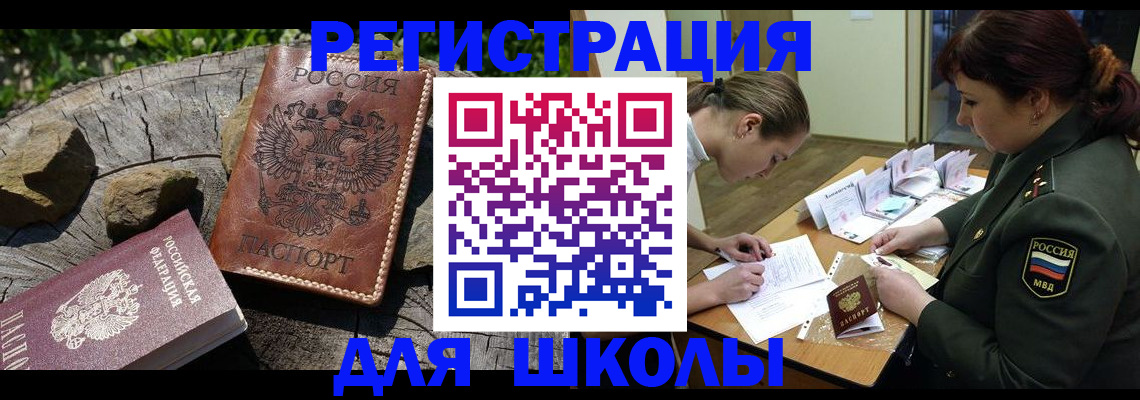 временная регистрация в квартире в Владимире