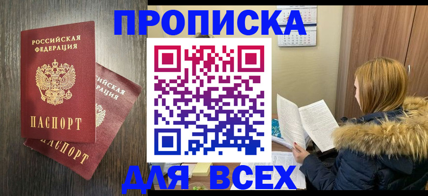 временная регистрация 2025 в Владимире