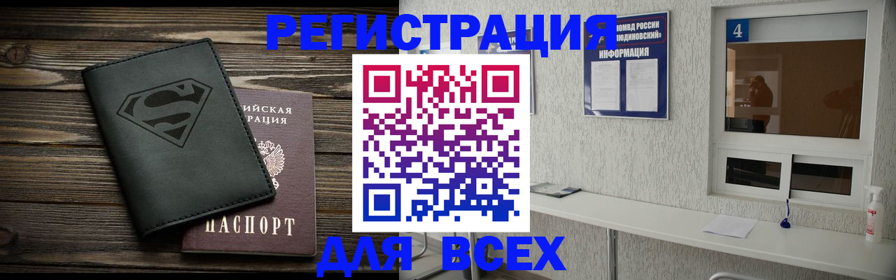 прописка для школы в Владимире