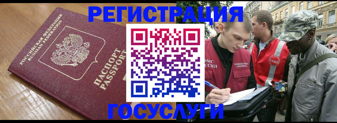 купить прописку в Владимире